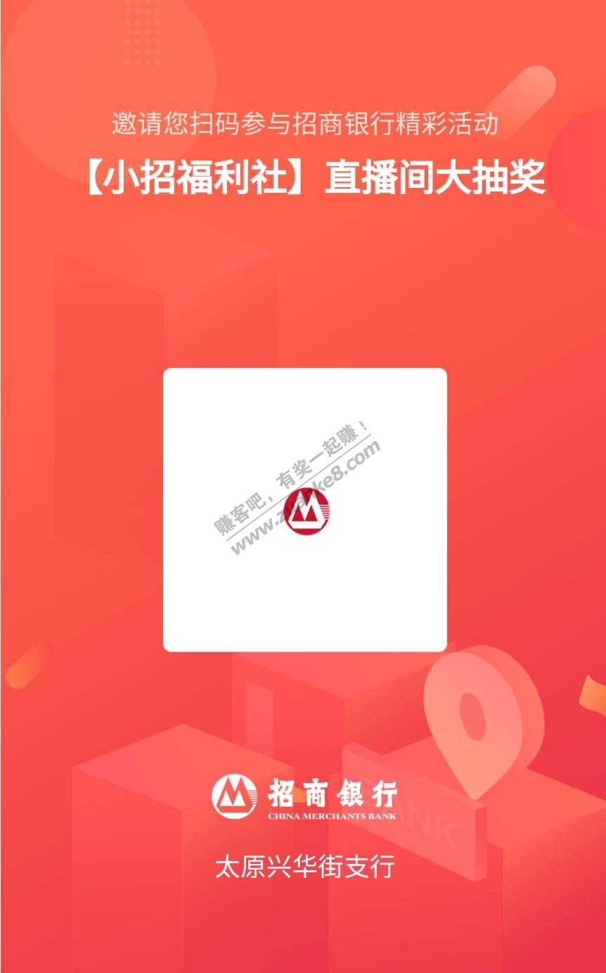 招行活动  快去  才一千多人