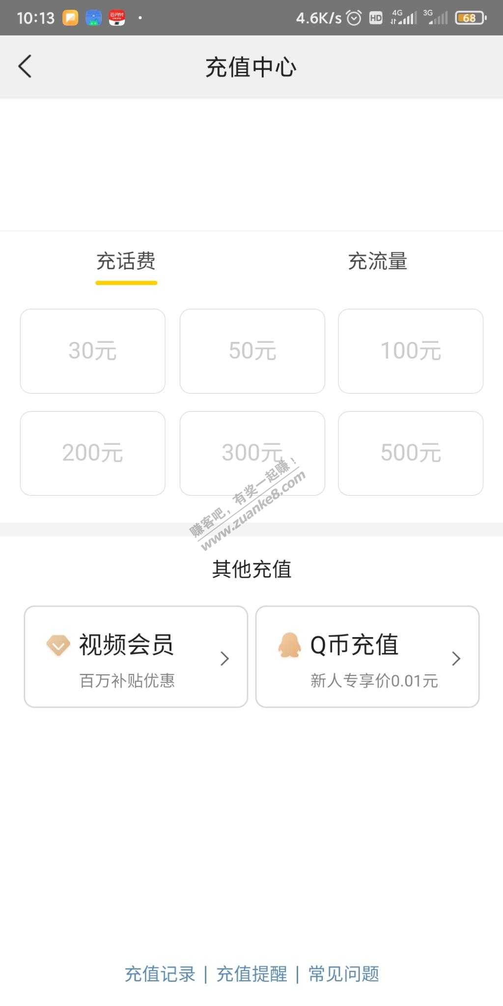 美团邮储河南还有啊
