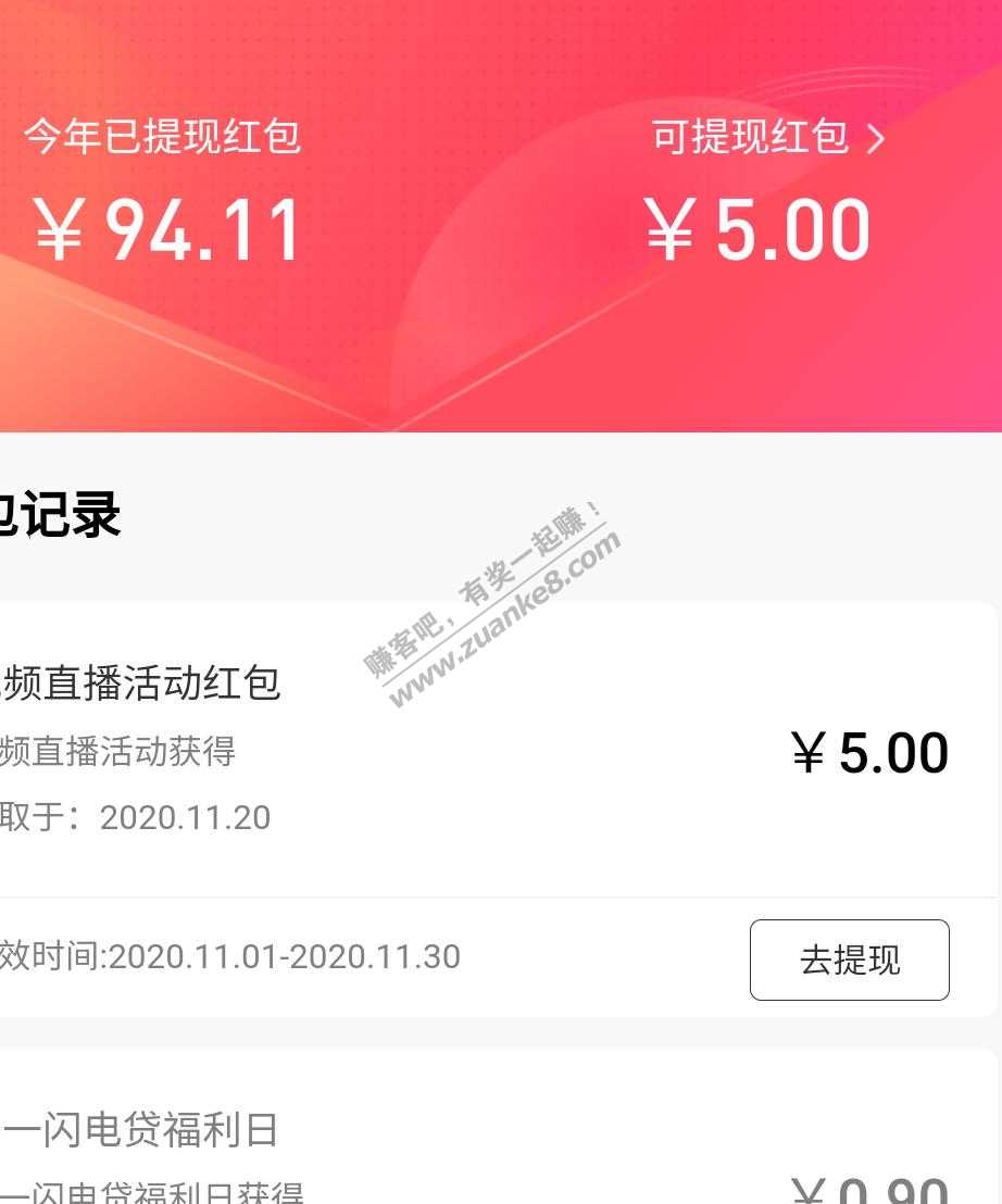 招行现金活动 ，快去，才一千多人，第二轮也马上开始