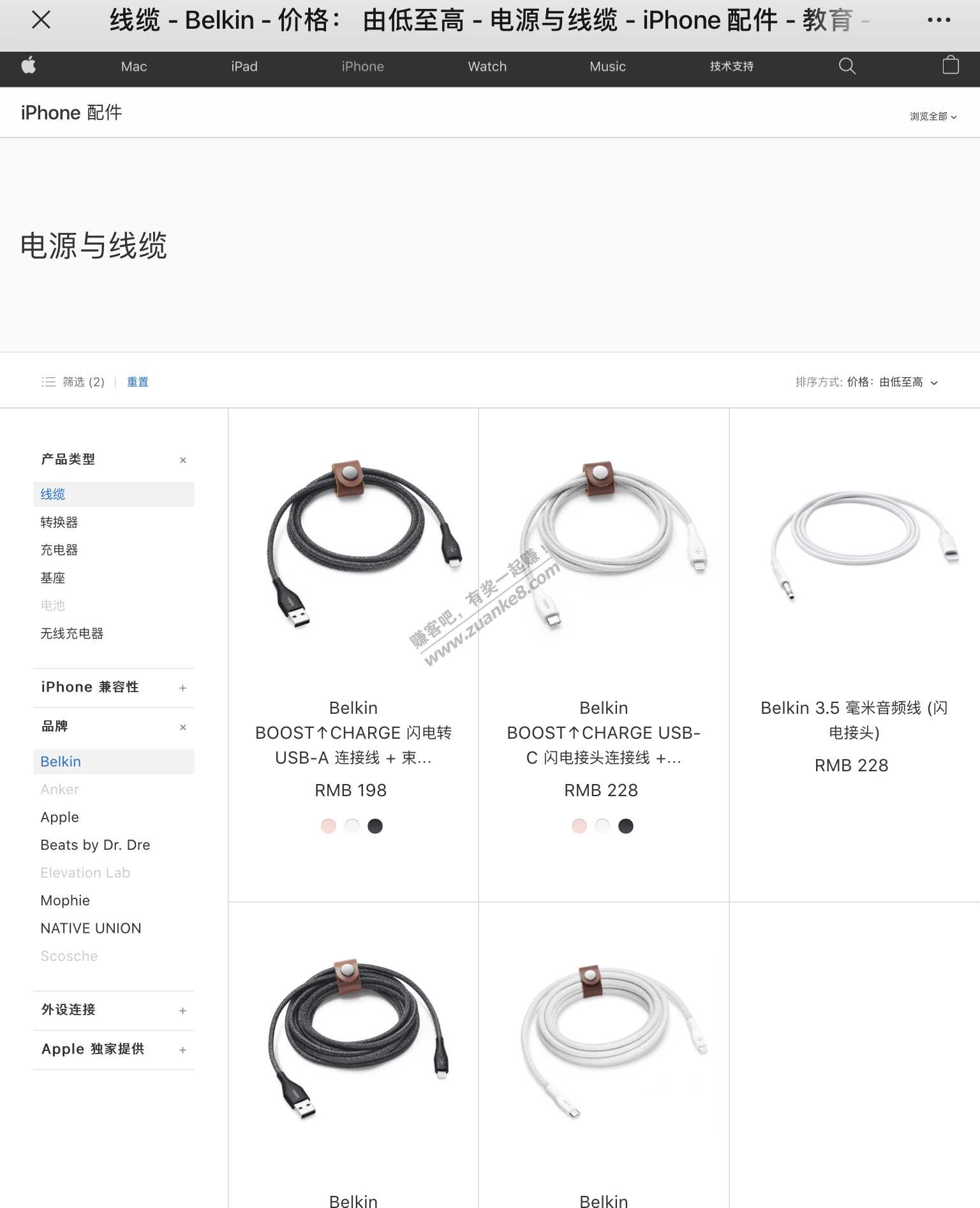 31-30配件券去处，贝尔金MFI认证PD快充数据线好价，叠加翼支付购物券