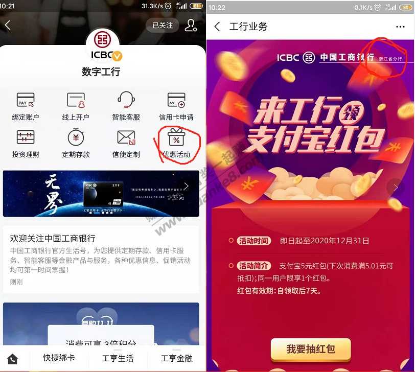 支付宝5元毛，大概需要浙江号码~~~~~~~~~~~