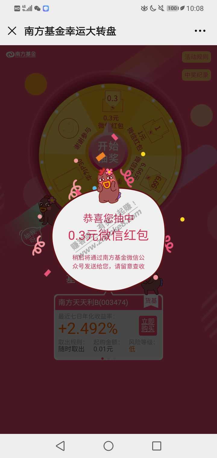 微信红包