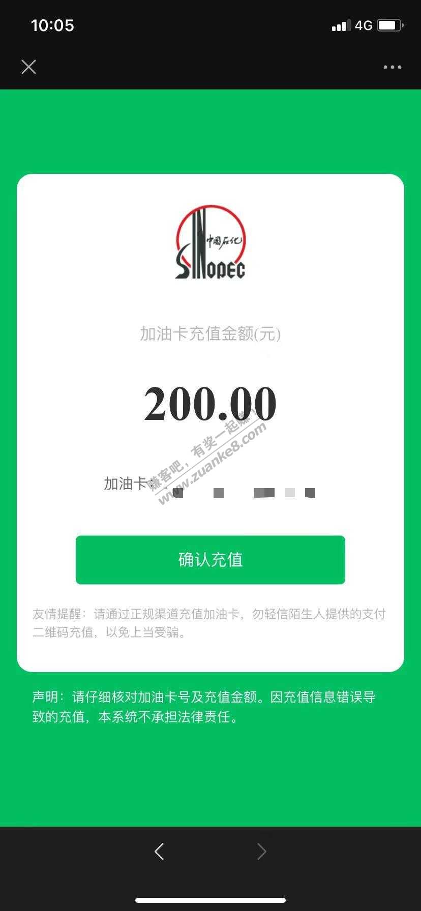邮储上月消费满888可以领KFC30元代金券，中石化200-50，限江苏