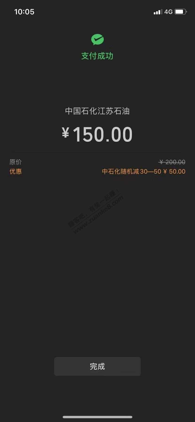 邮储上月消费满888可以领KFC30元代金券，中石化200-50，限江苏