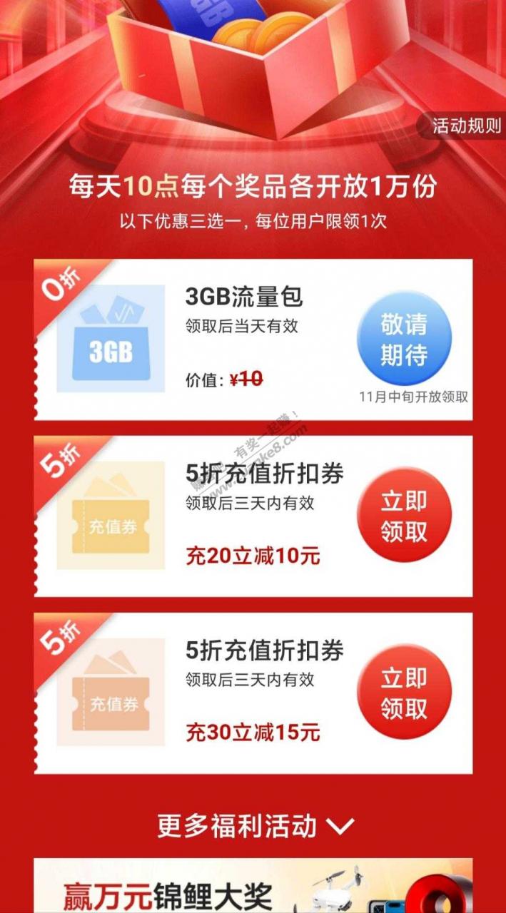 广东联通五折话费