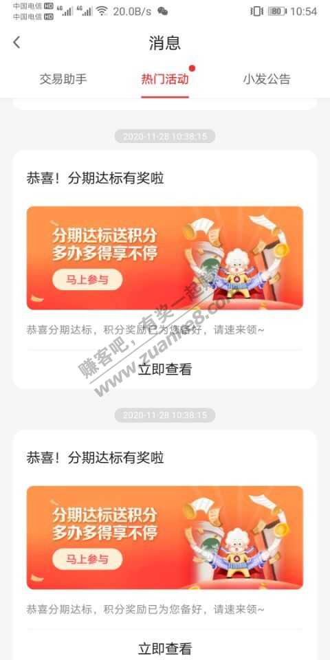 ~~~广发跟风分期抽奖的,如果达2W以上的,还有5W积分可以领~~~~