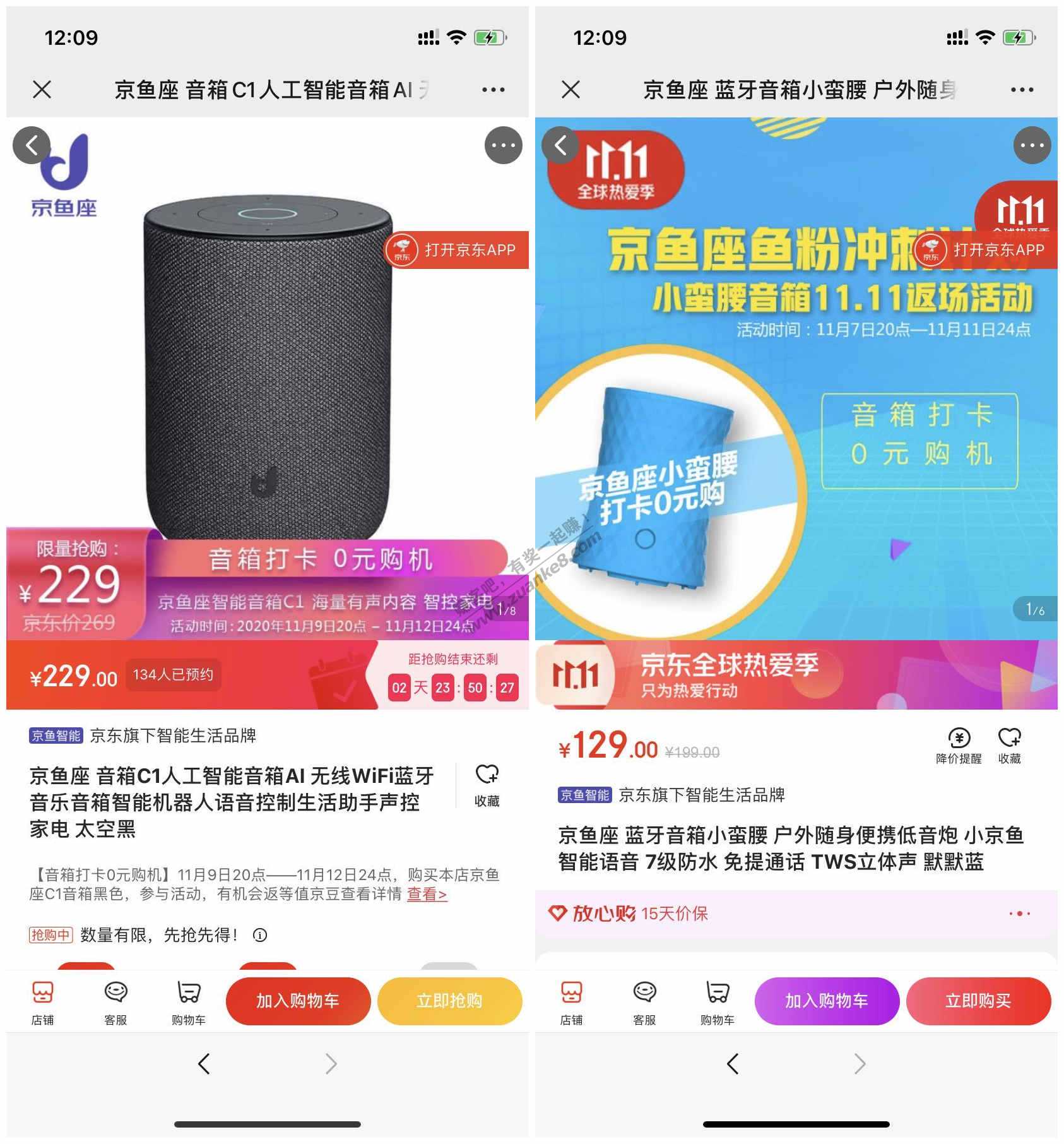 京东打卡领20元，最后2天！