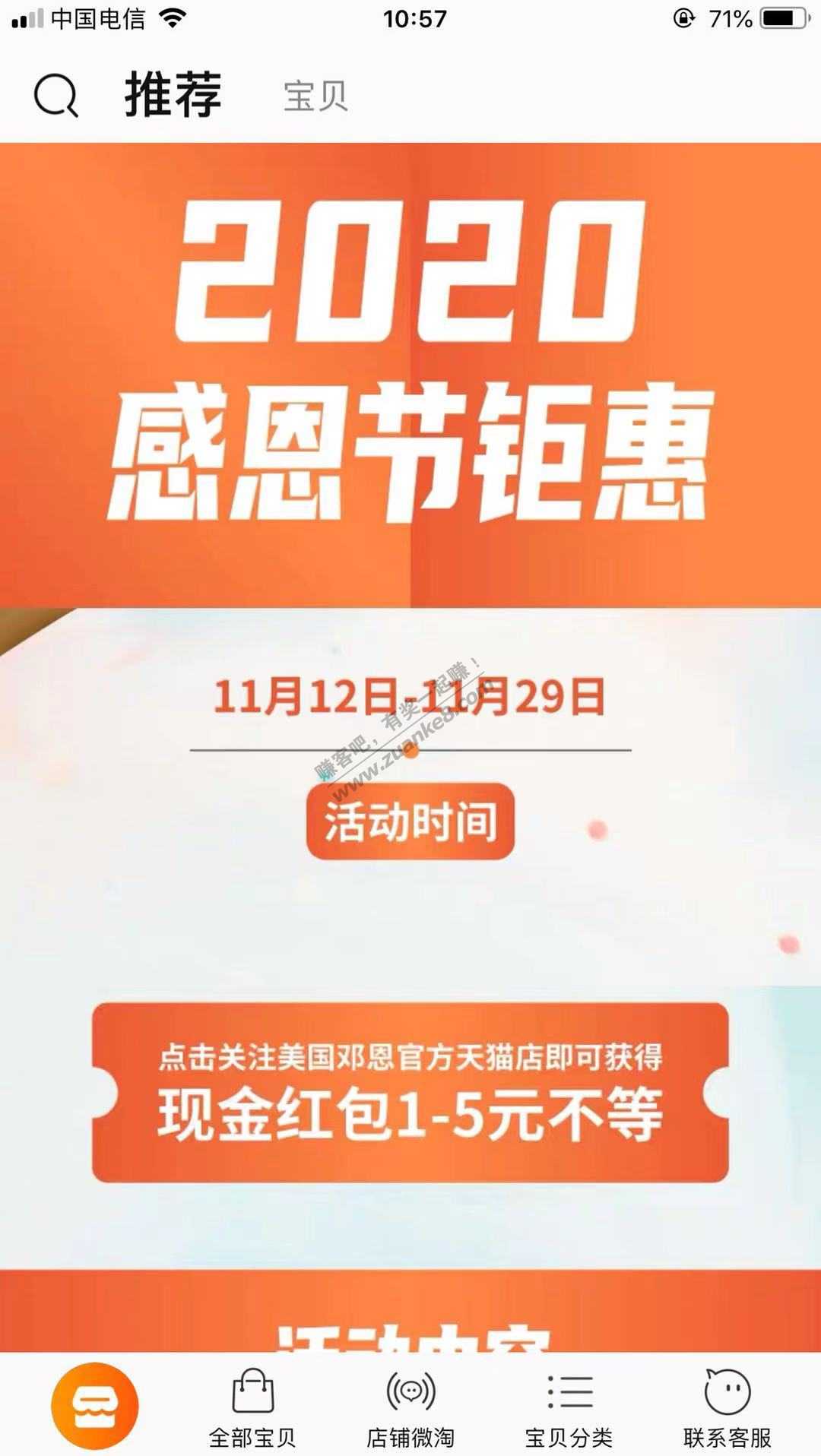 支付宝 1元红包