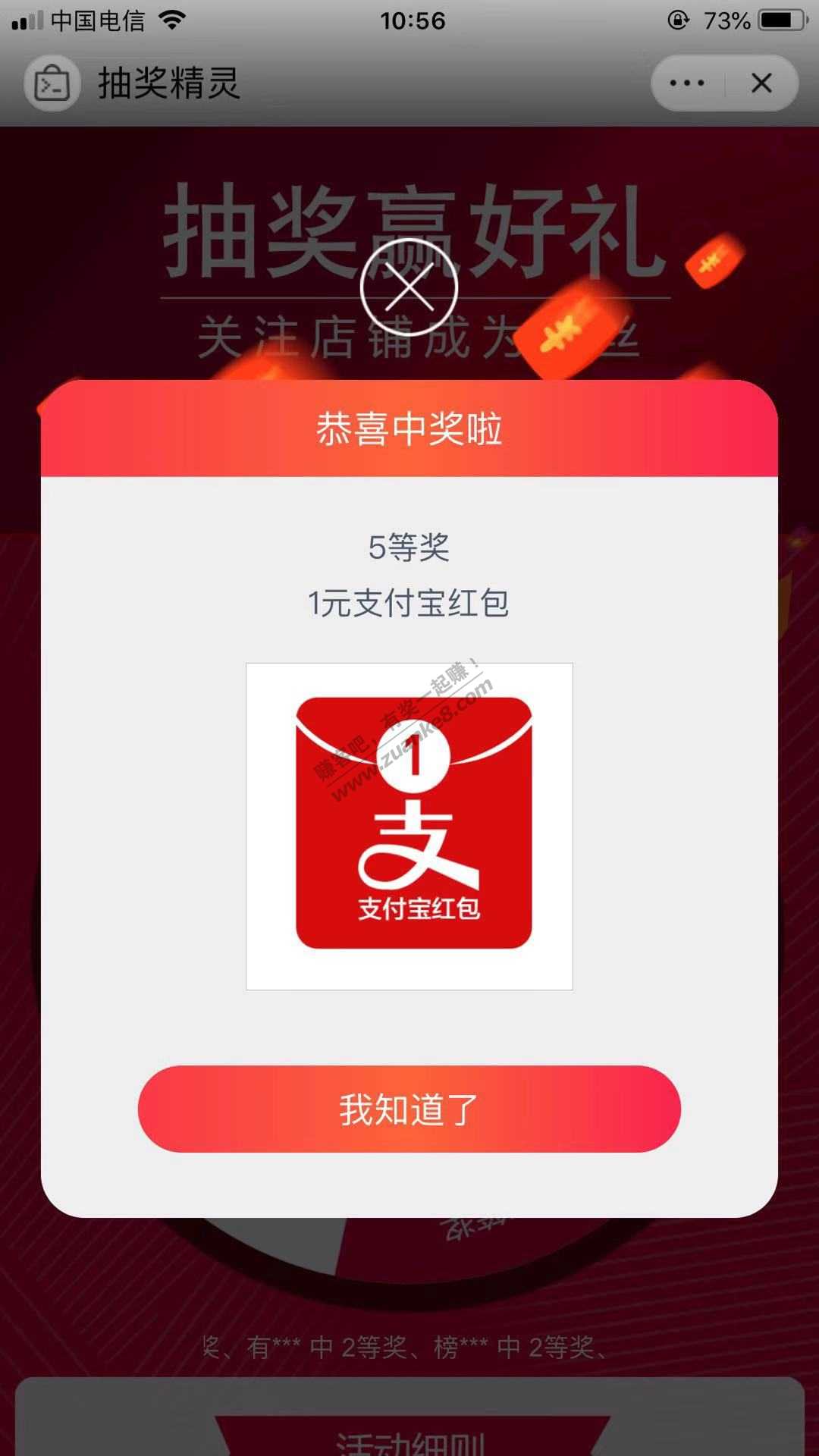 支付宝 1元红包