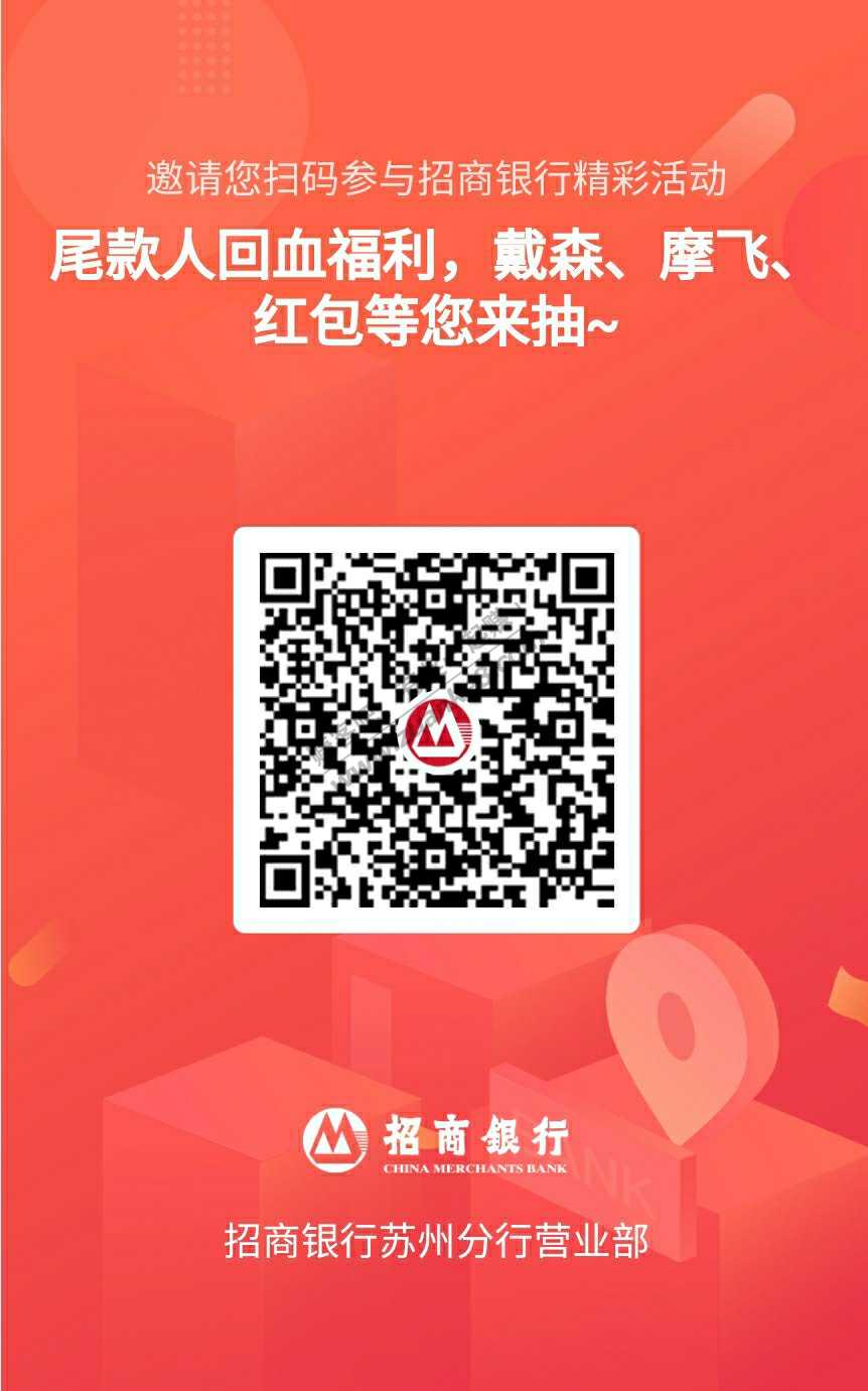 招行红包
