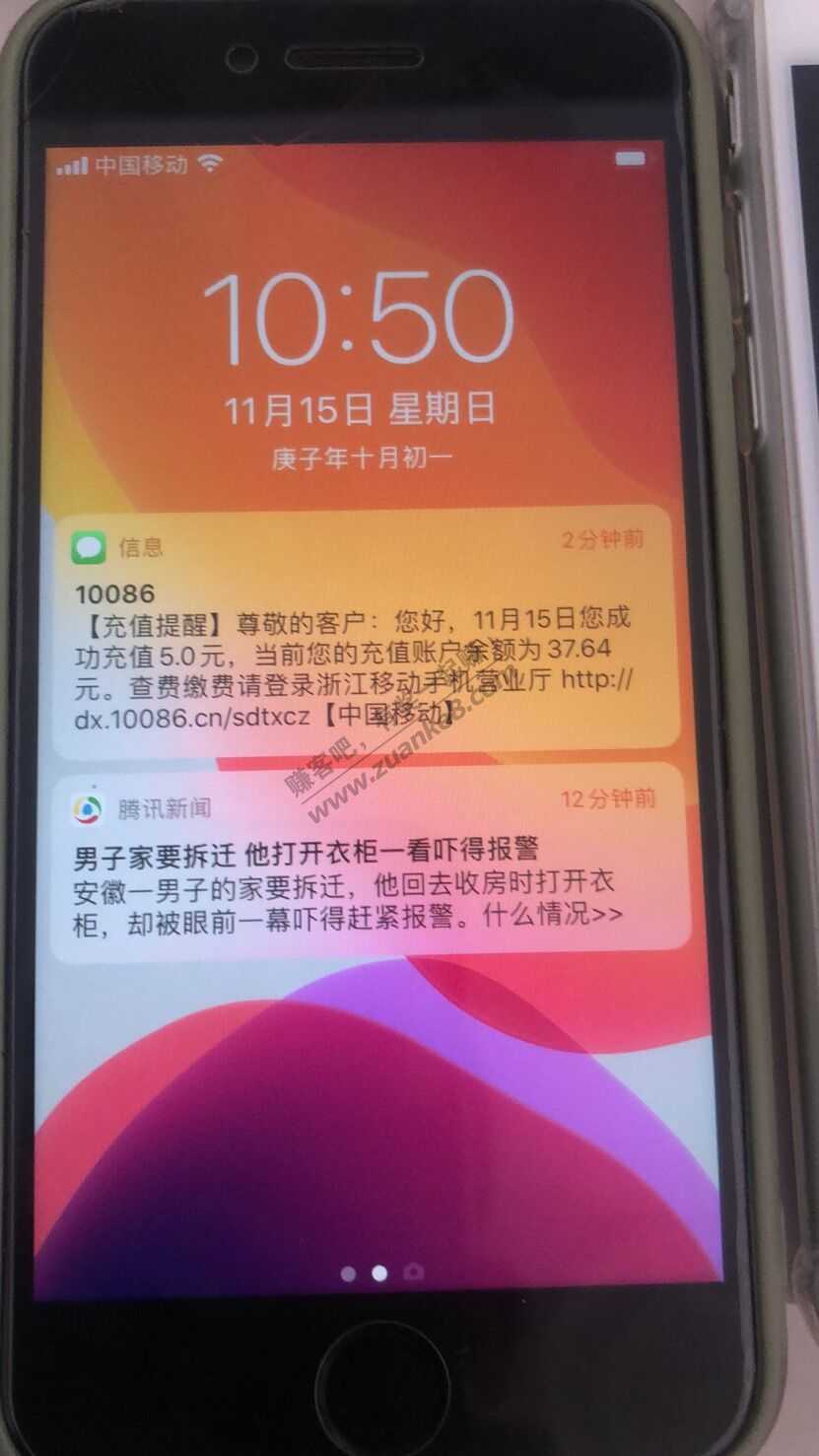 5元话费 30肯德基代金券