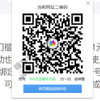 苏宁 5折银联码支付券