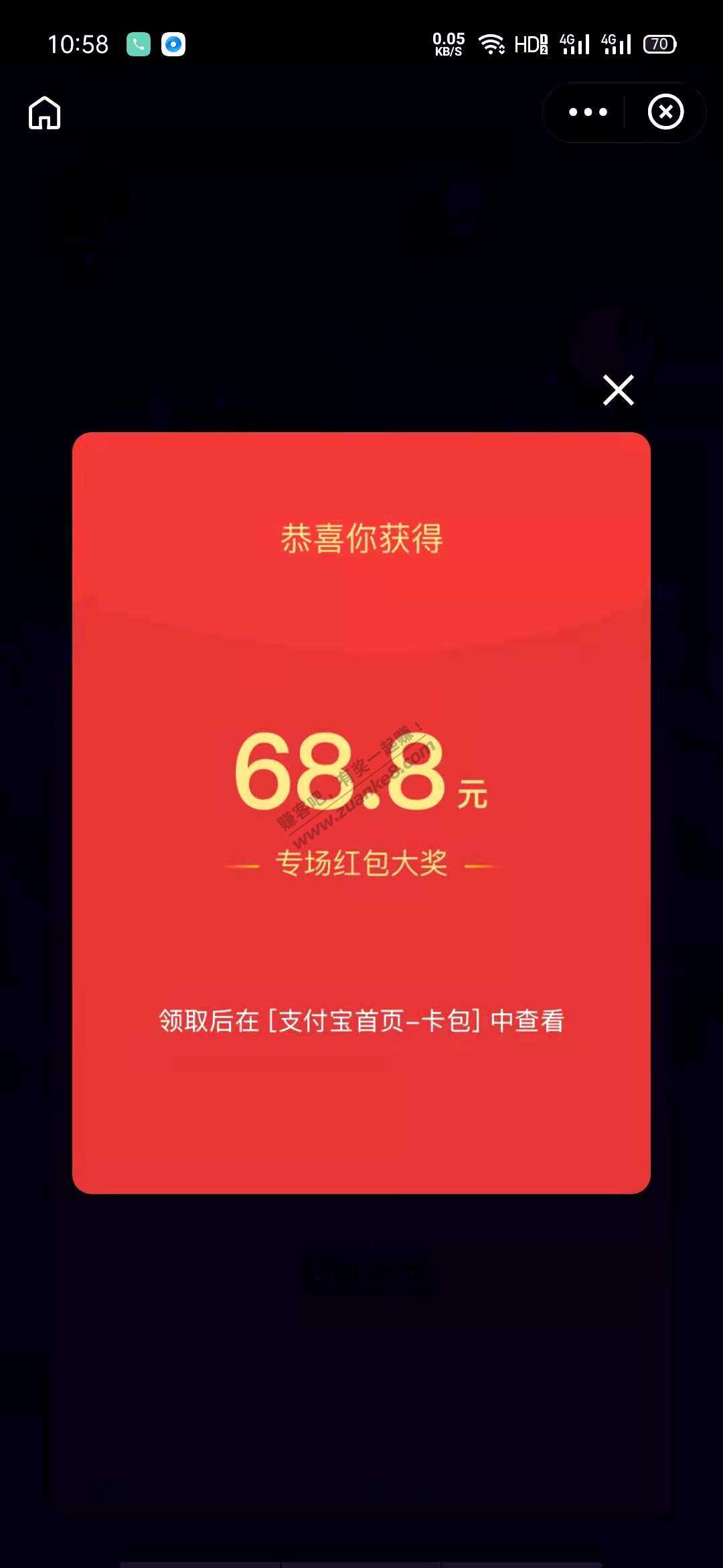 支付宝有水