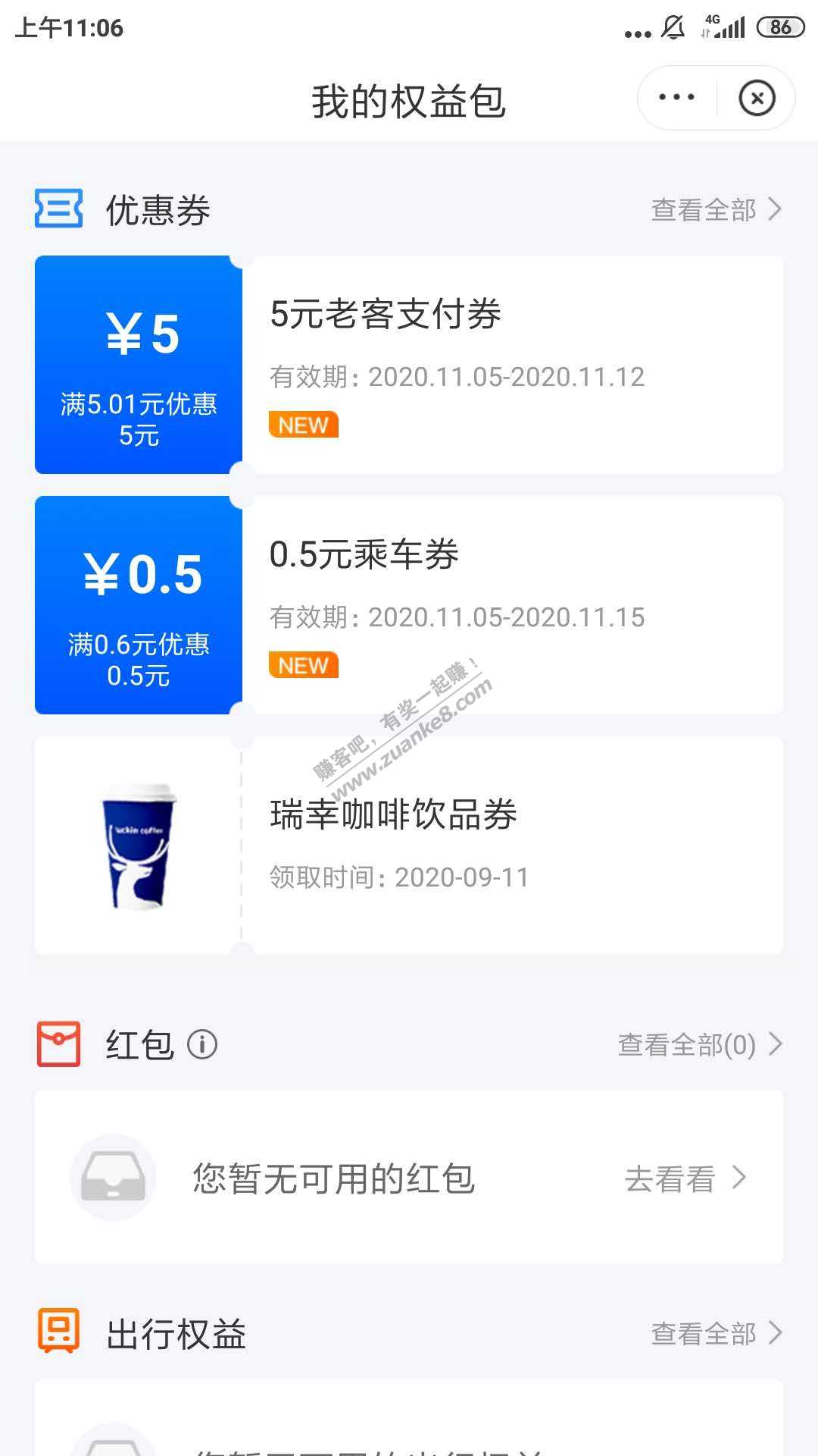 苏宁金融五元支付券