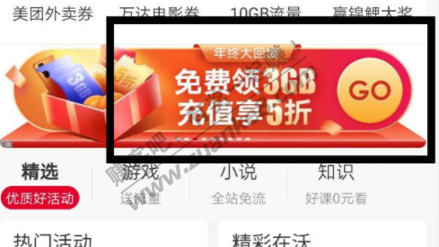 广东地区，联通5折充话费，20-10，30-15，其他地区自测