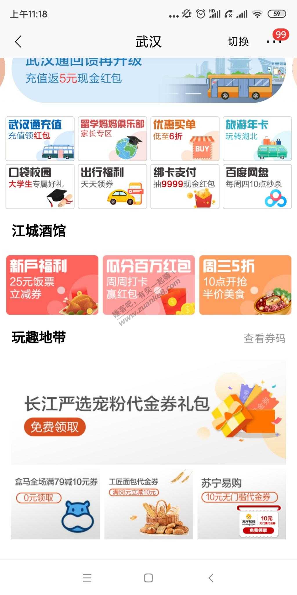 10元苏宁无门槛券