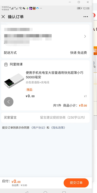 还有，薅5万移动充电源