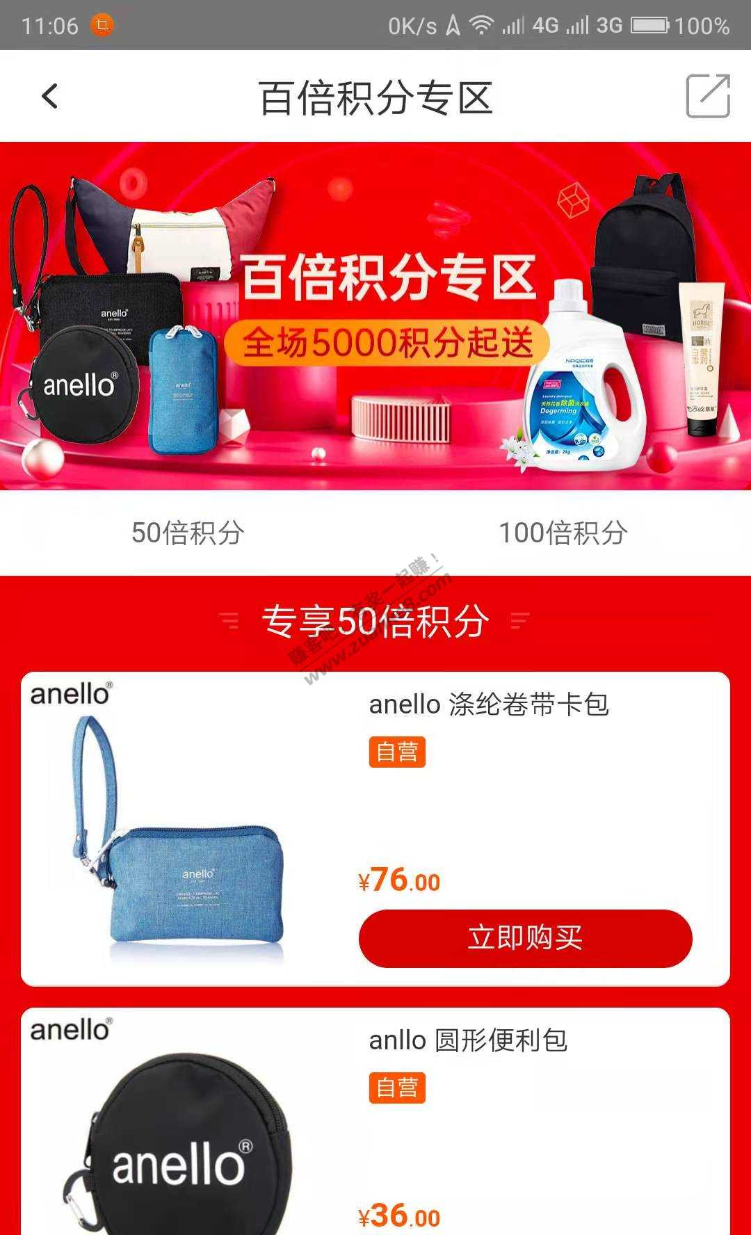 这一刻我首发----华润5000积分最新方法