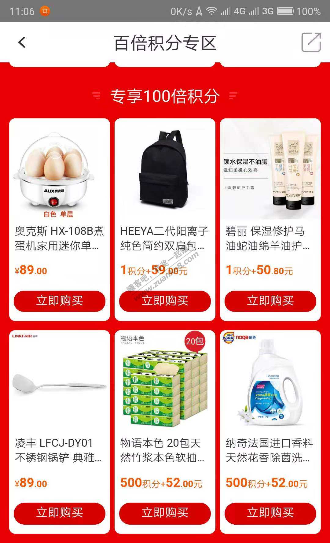 这一刻我首发----华润5000积分最新方法