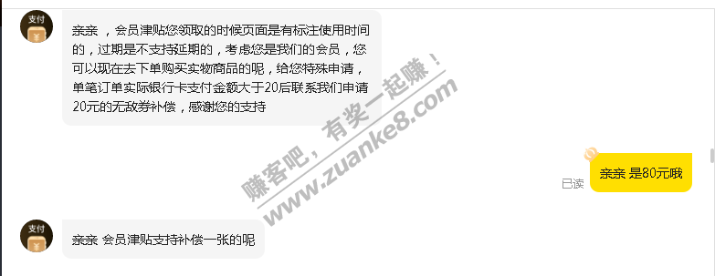无敌券撕逼结果：苏宁政策变了，多张无敌券过期的，最多补50元！