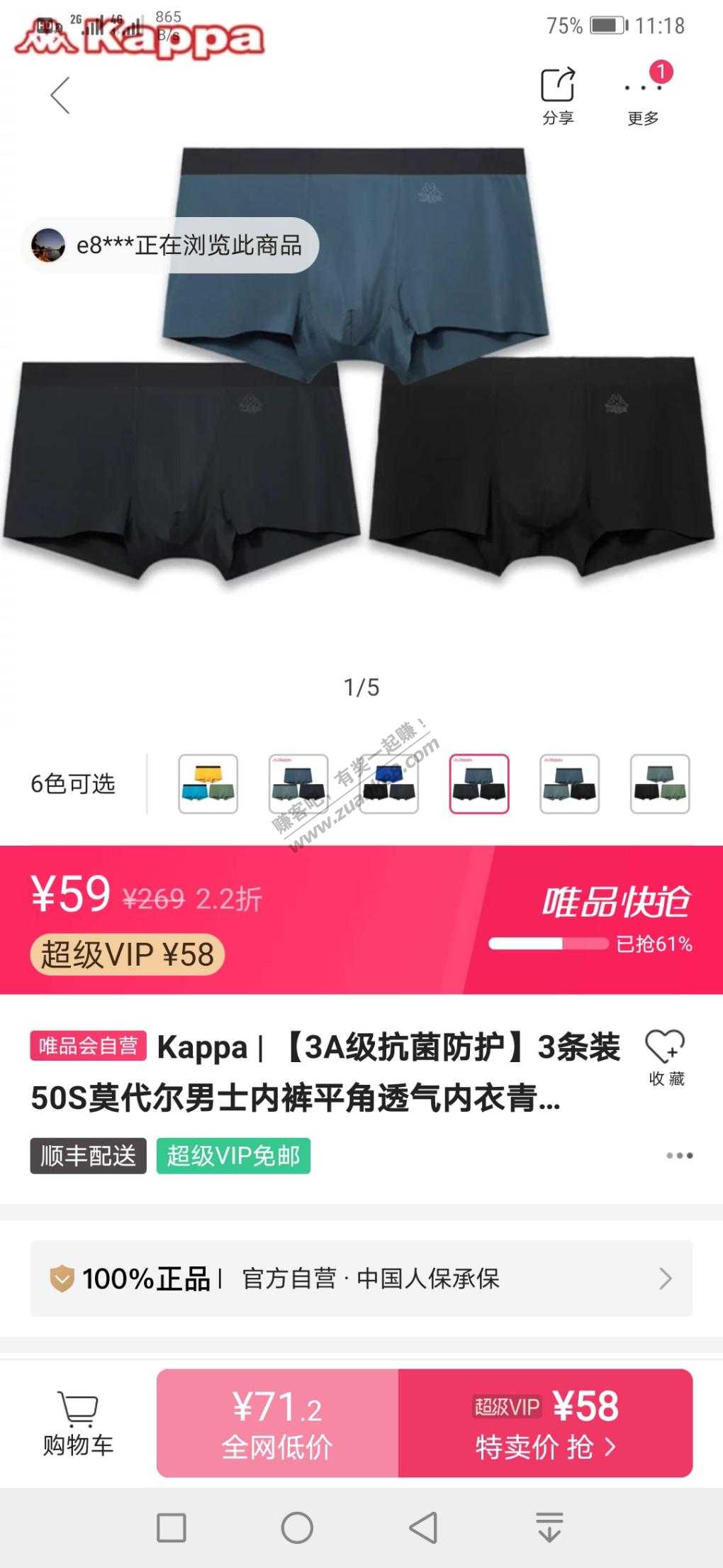 唯p会，50支莫代尔男卡帕内裤，使用翼支付付款价格可以