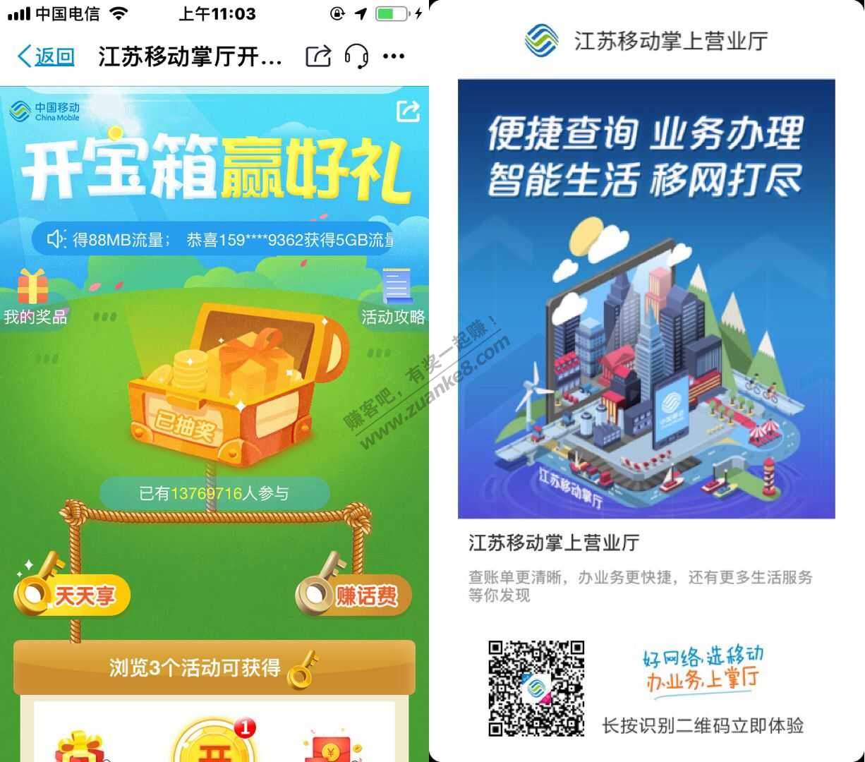 江苏移动每日5处流量