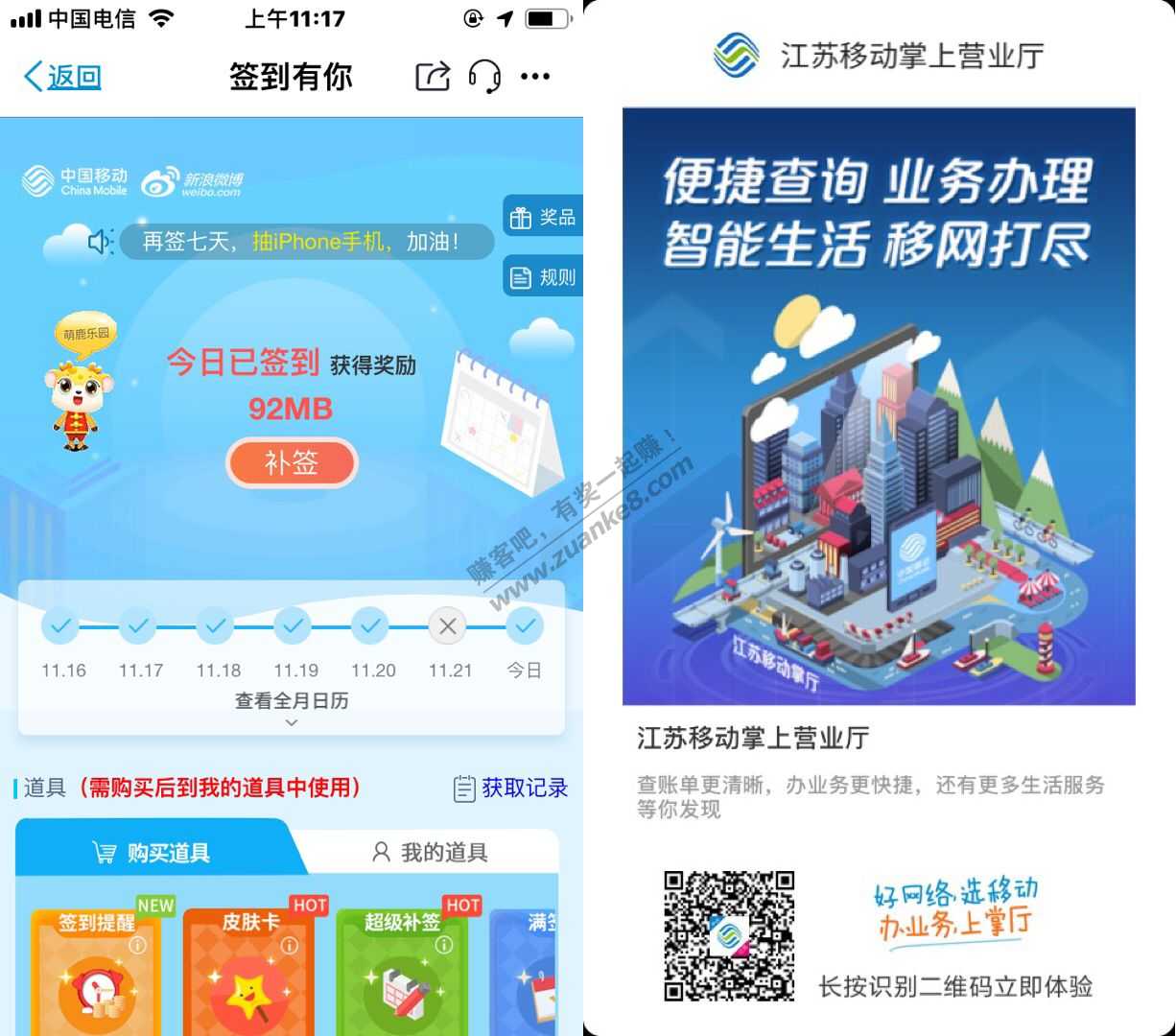 江苏移动每日5处流量