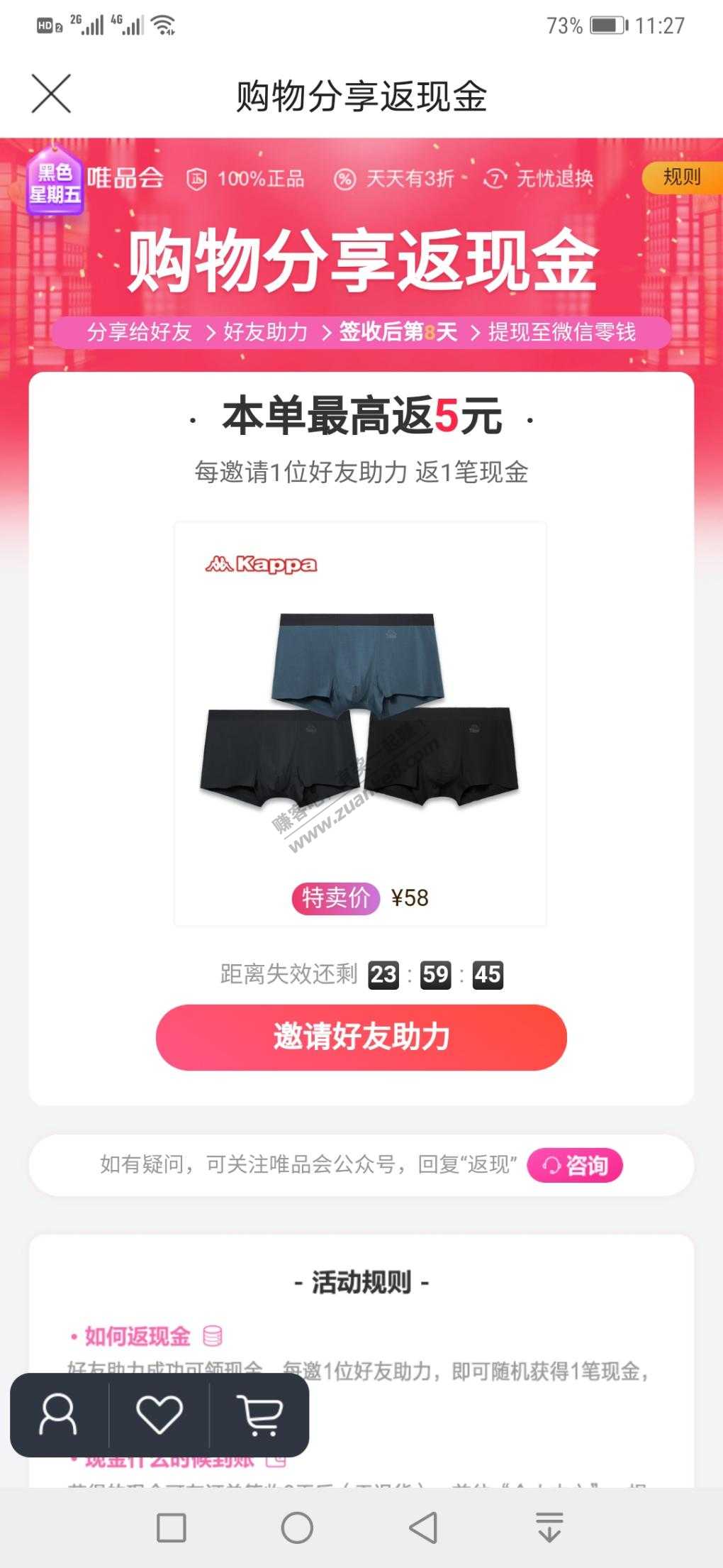 唯p会，50支莫代尔男卡帕内裤，使用翼支付付款价格可以