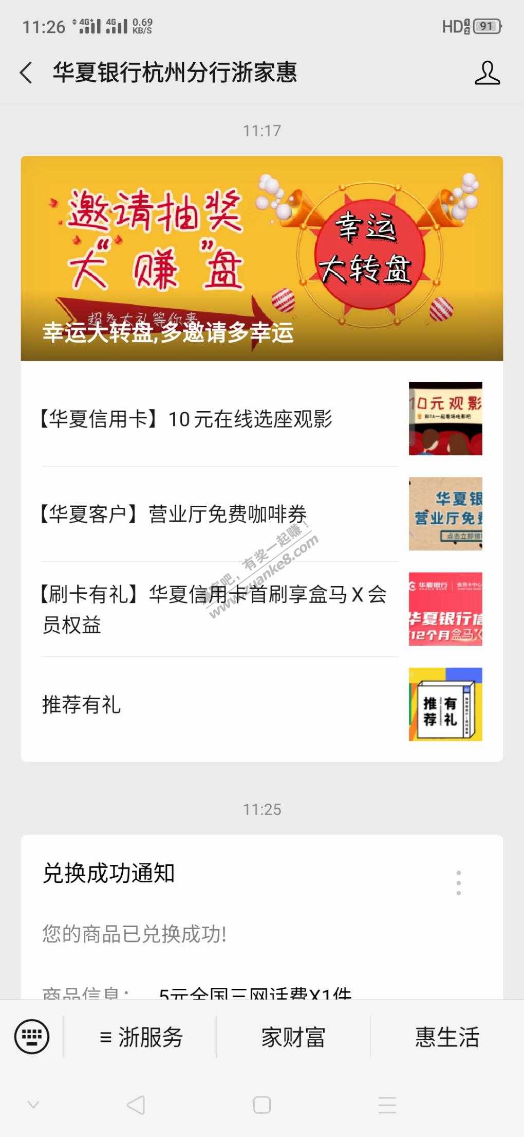 华夏银行抽大水
