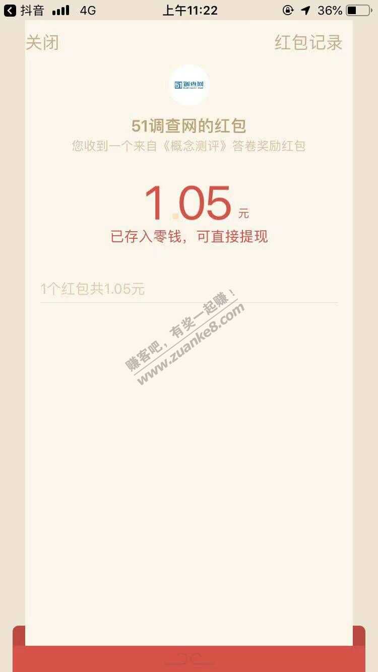 微信红包