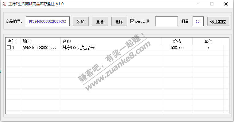 今天做的 顺便分享给大家 E生活500苏宁卡监控