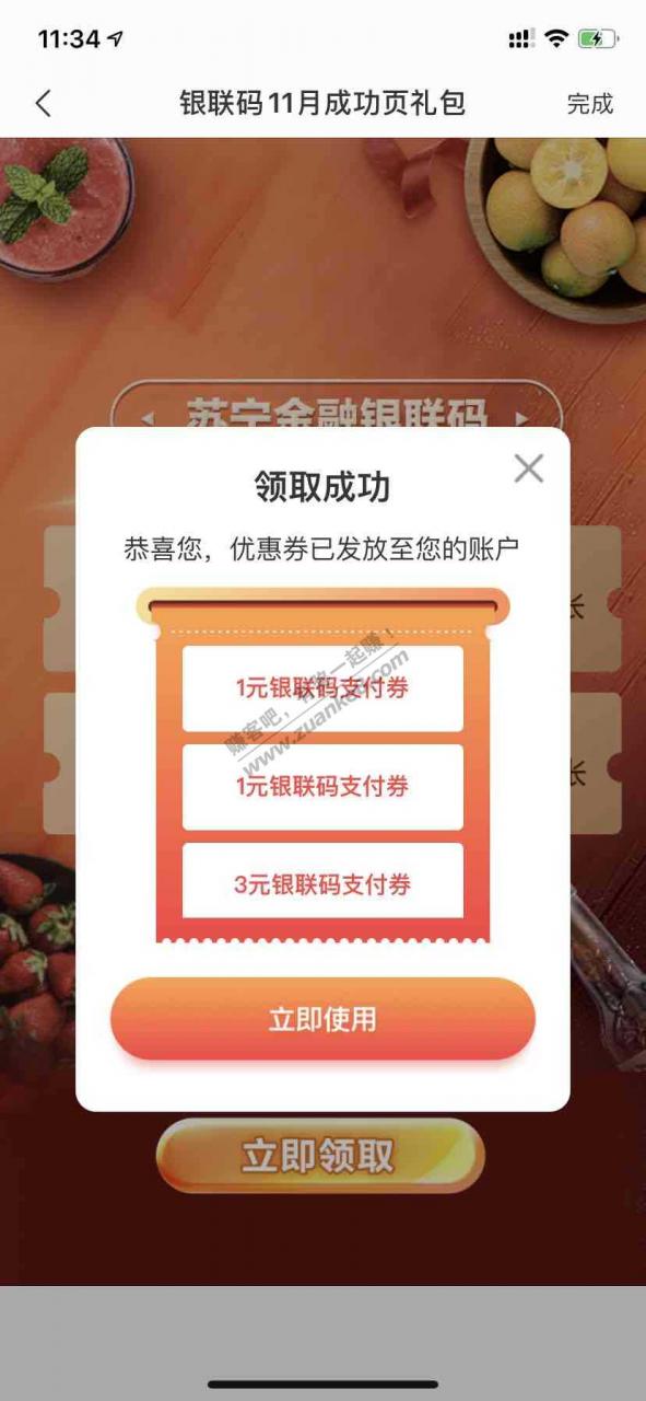 首发！苏宁金融5元毛