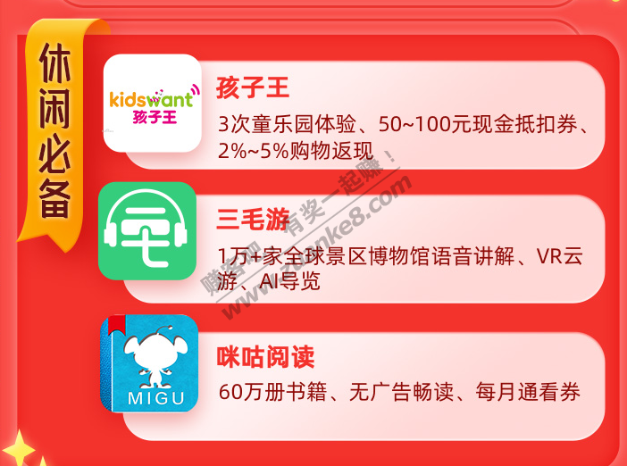 【0元购】喜马拉雅FM【儿童】年卡会员【限购1件】 400天打卡300天  返现