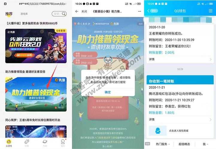 先游APP，轻轻松松撸10元红包