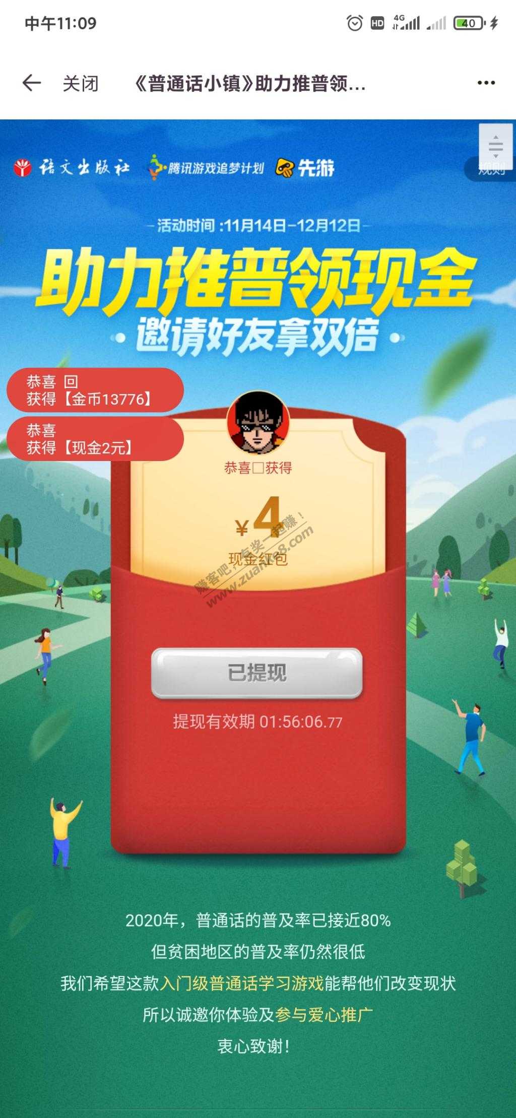 先游APP，轻轻松松撸10元红包