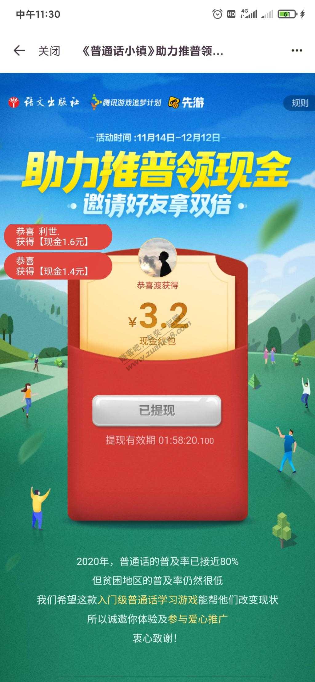 先游APP，轻轻松松撸10元红包