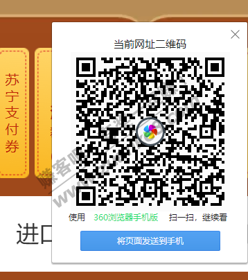 苏宁易购领1元支付券