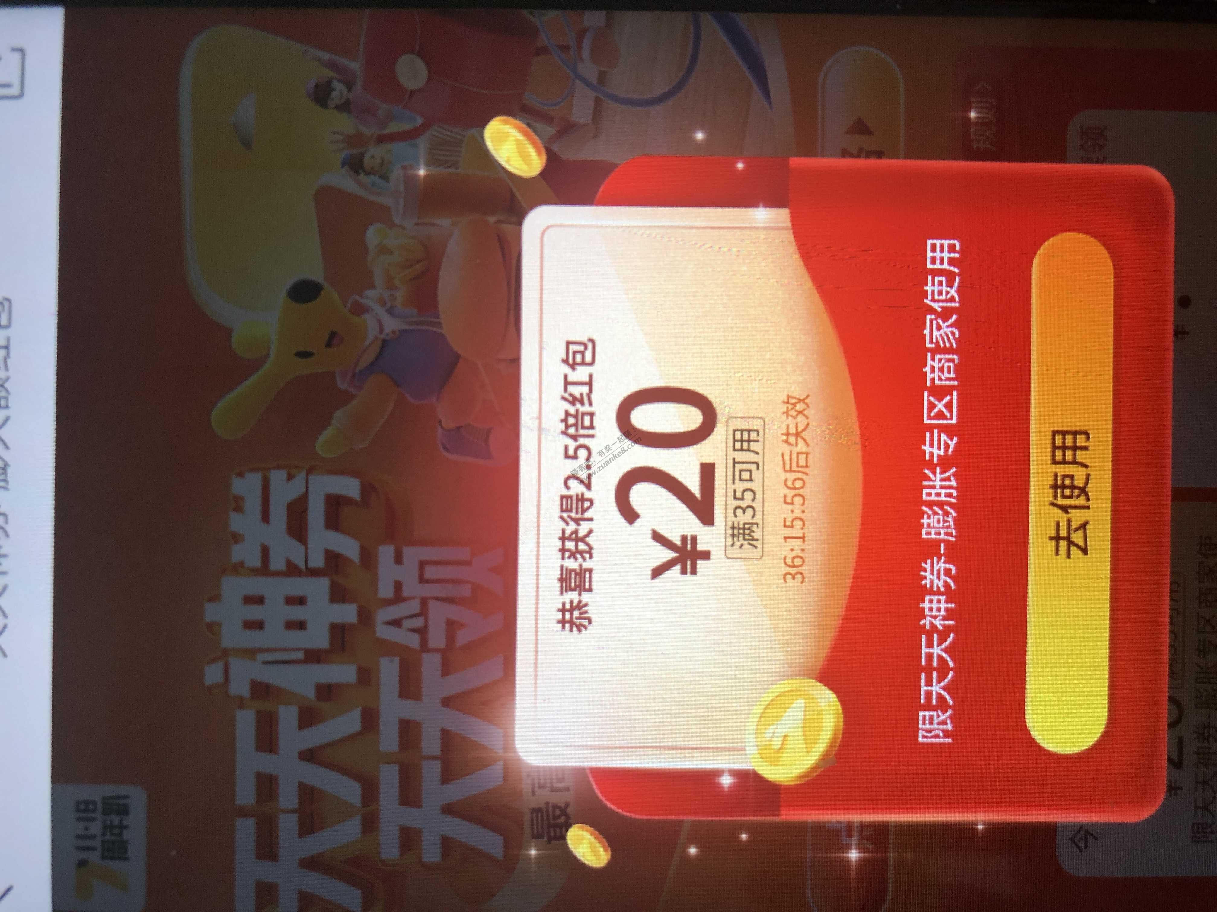 美团外卖35-20大额红包