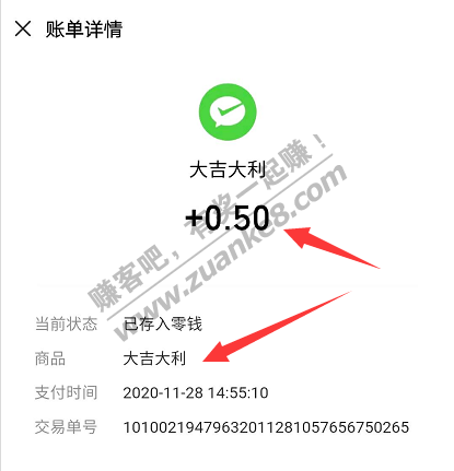 建行小毛，关注公众号 立得5毛，秒推微信