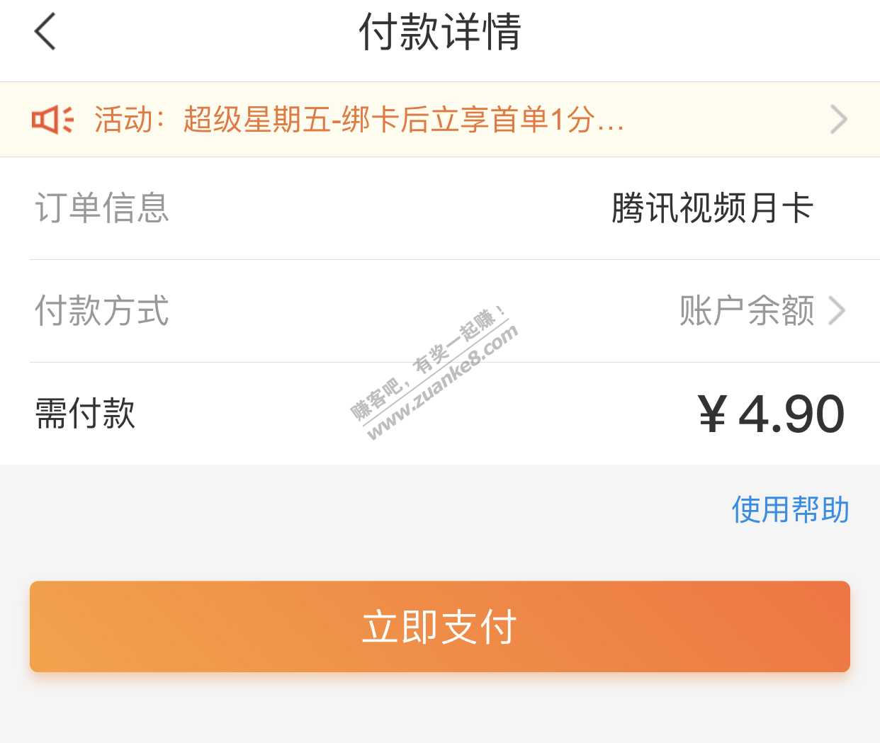 联通活动看不懂啊
