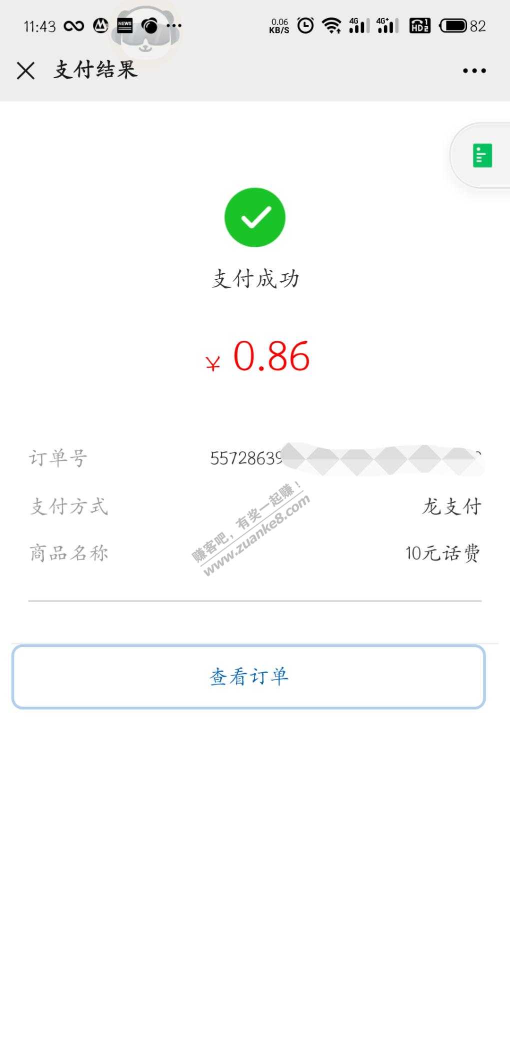 中国建设银行微信活动