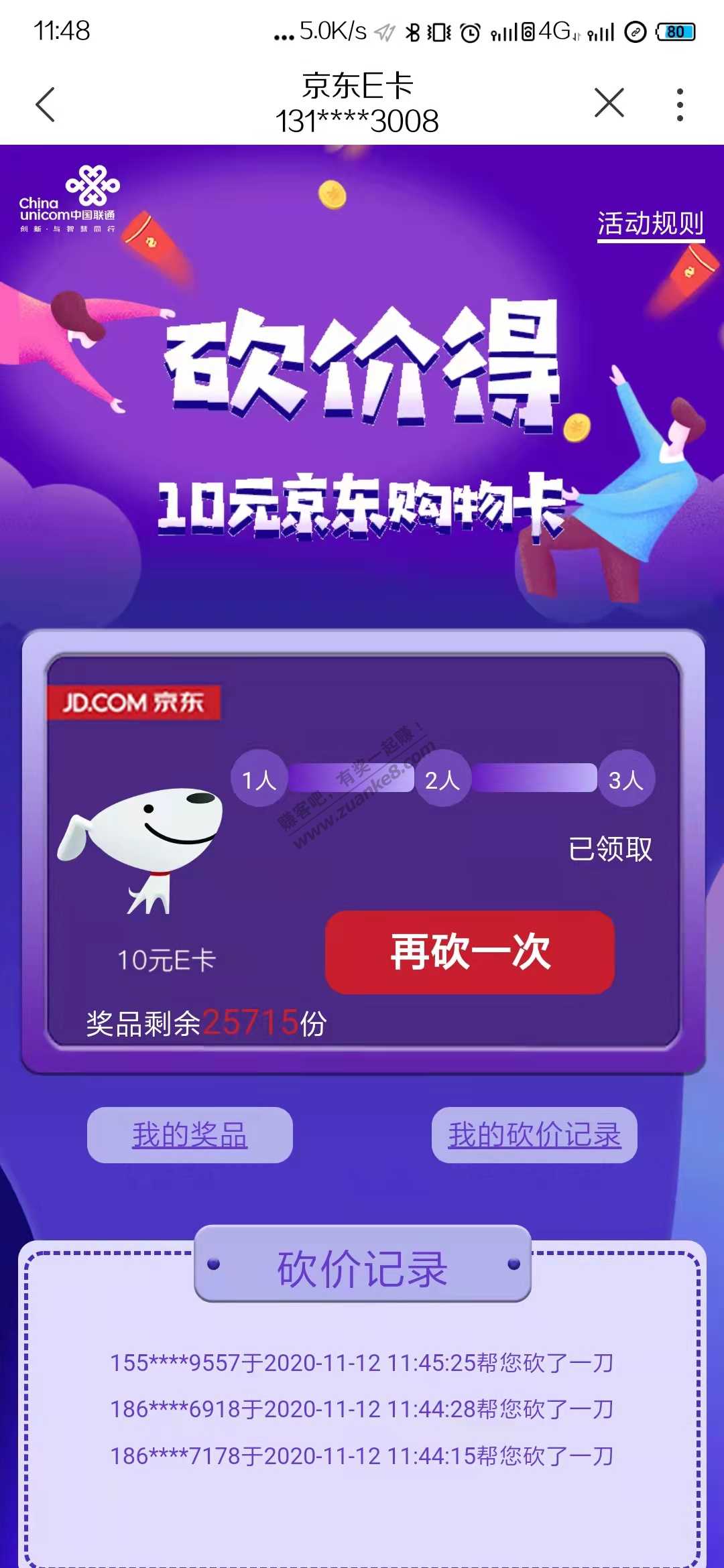 湖北联通10E卡，轻松