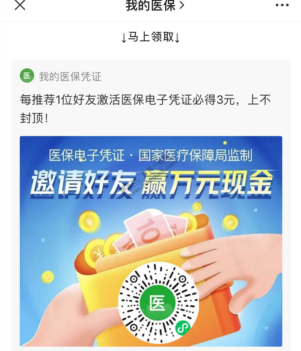 微信红包，貌似进去就有红包，提现秒到零钱。