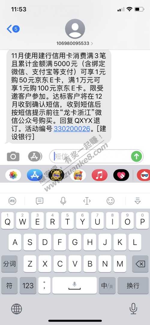 建设银行浙江地区1元购100京东E卡