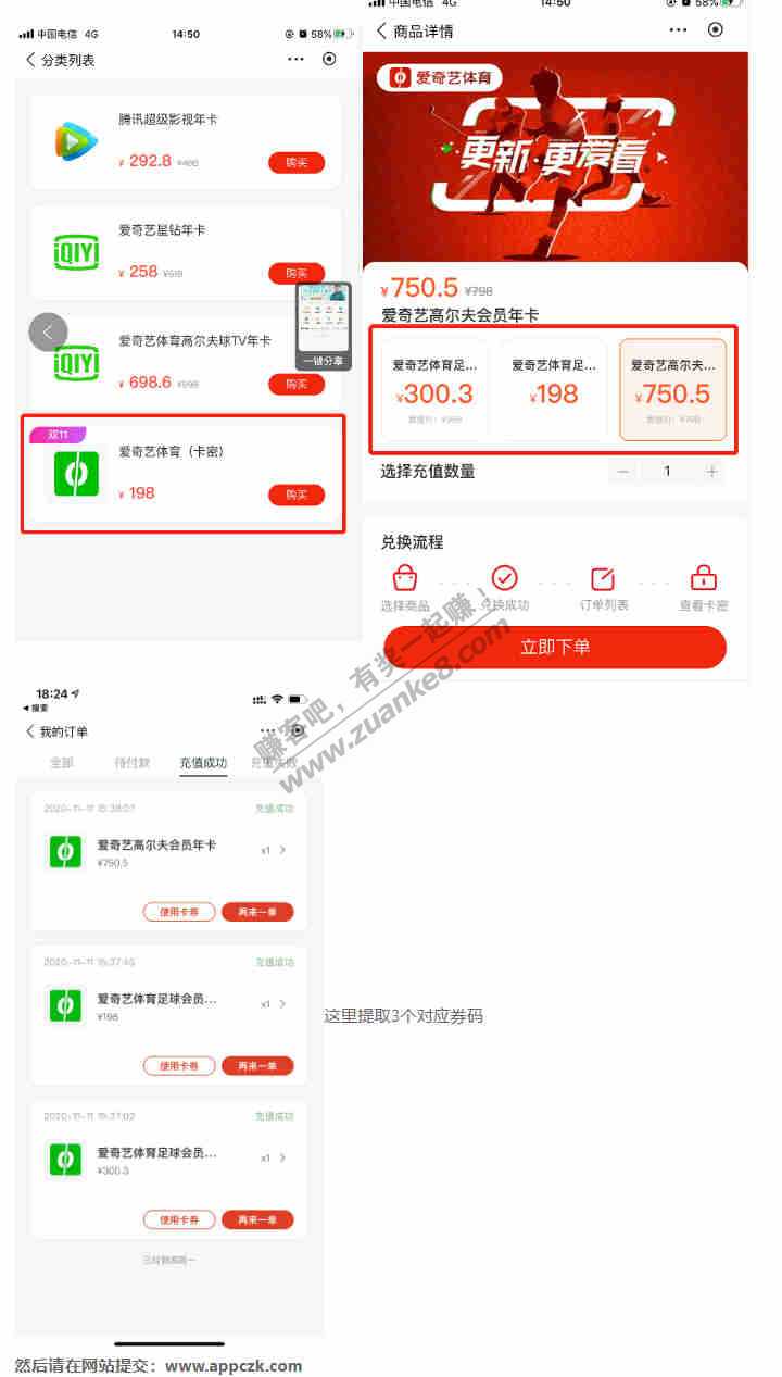 套京东白条 +2.4润活动 每天可做