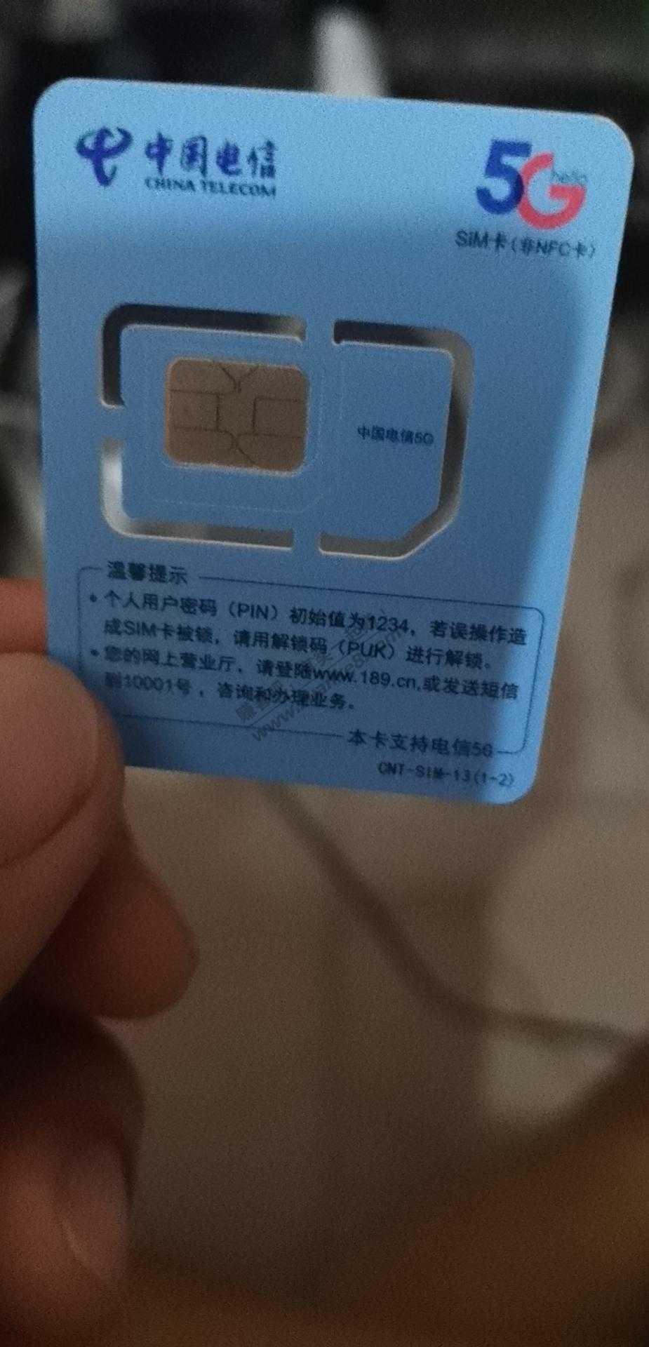 移动号加入电信的怀抱