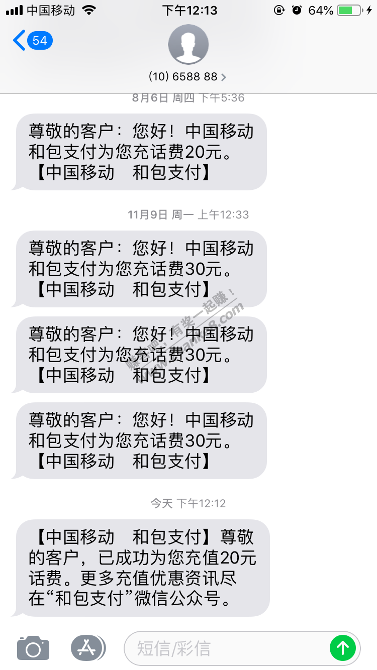 建行新活动 4分钱 20话费