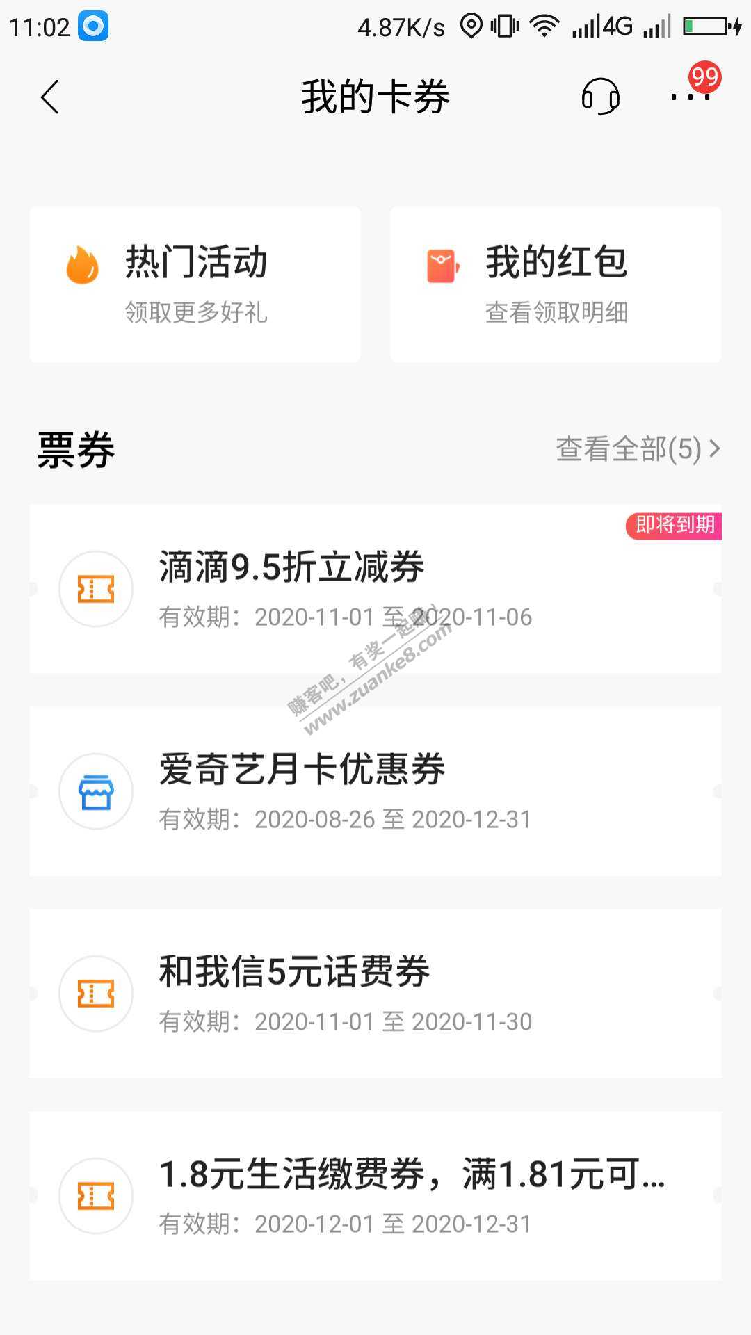招行月用月有礼！！！爱奇艺一个月！！！