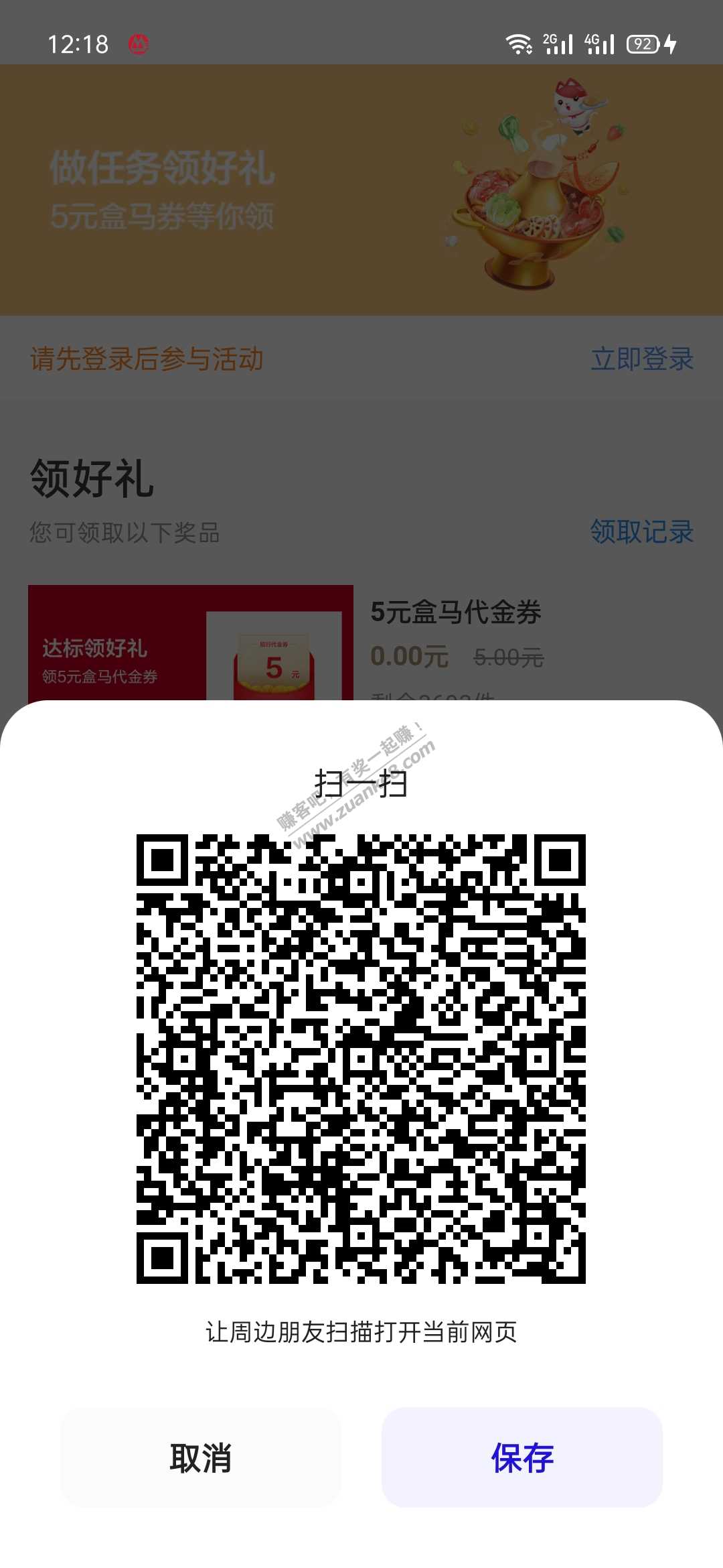 5元盒马券，需招商以前开通集享联名卡，或者上海分行直接领