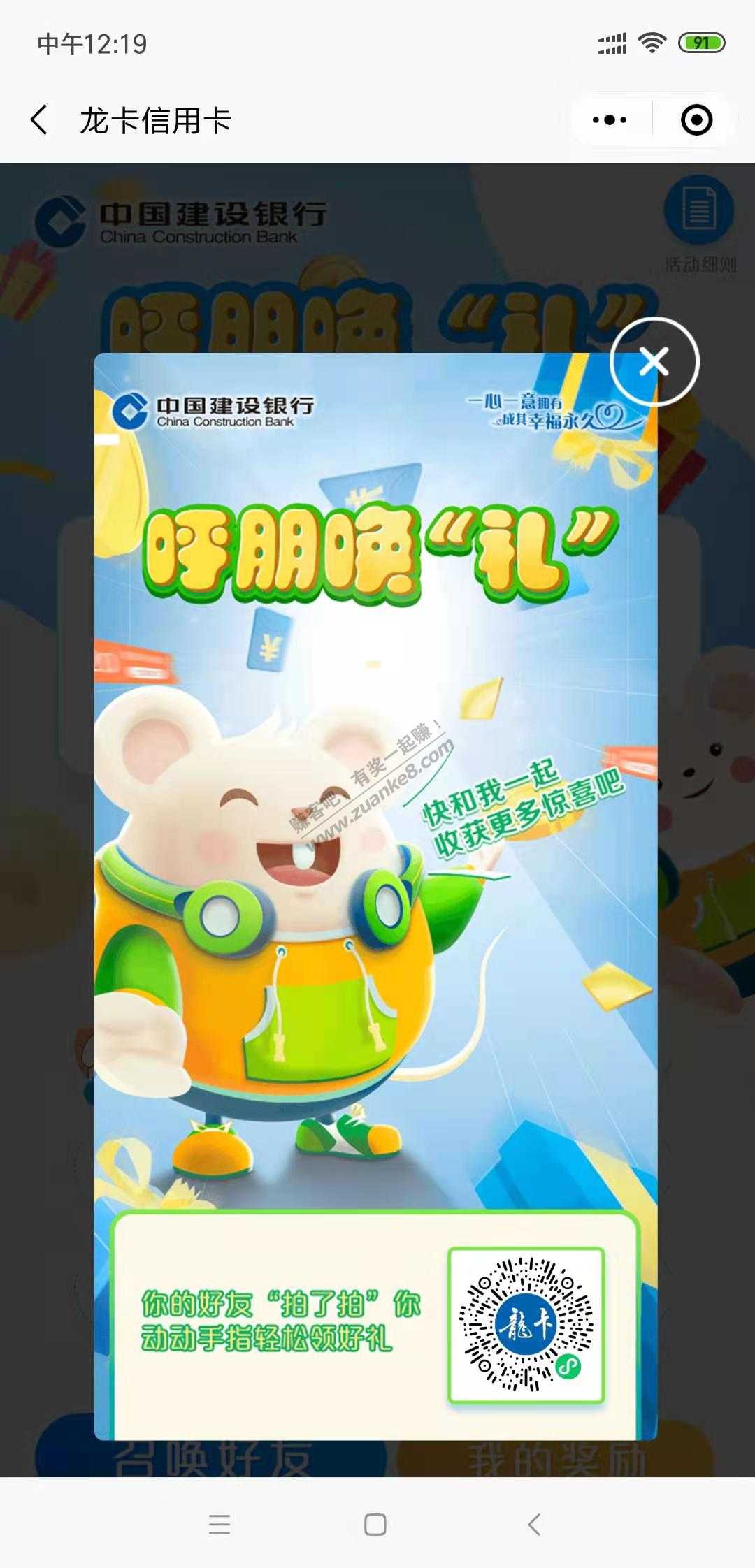 建行 50e卡，需要拉人，自己去拉人